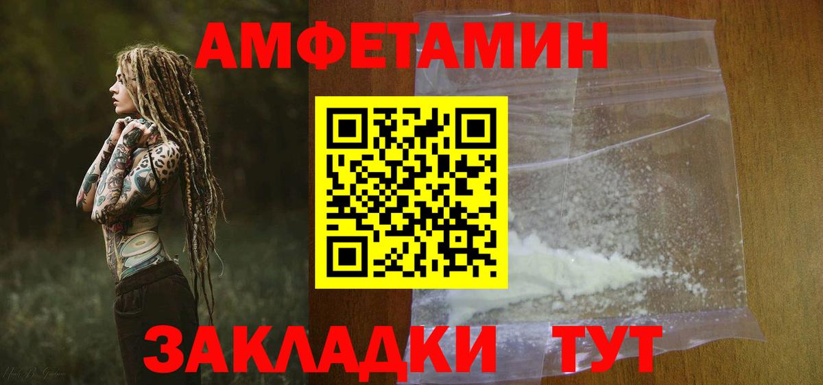АМФЕТАМИН Premium Кимовск