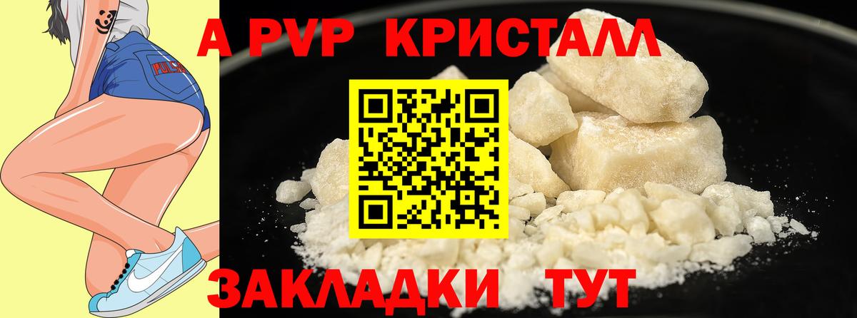 Alfa_PVP кристаллы  Alfa_PVP кристаллы  Альфа ПВП  Кимовск  Alpha-PVP СК КРИС  Вход с VPN 