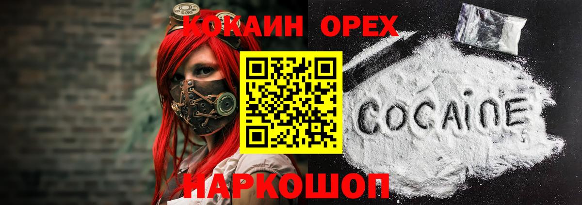 Cocaine Fish Scale Кимовск