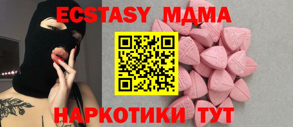 Ecstasy 280 MDMA Кимовск