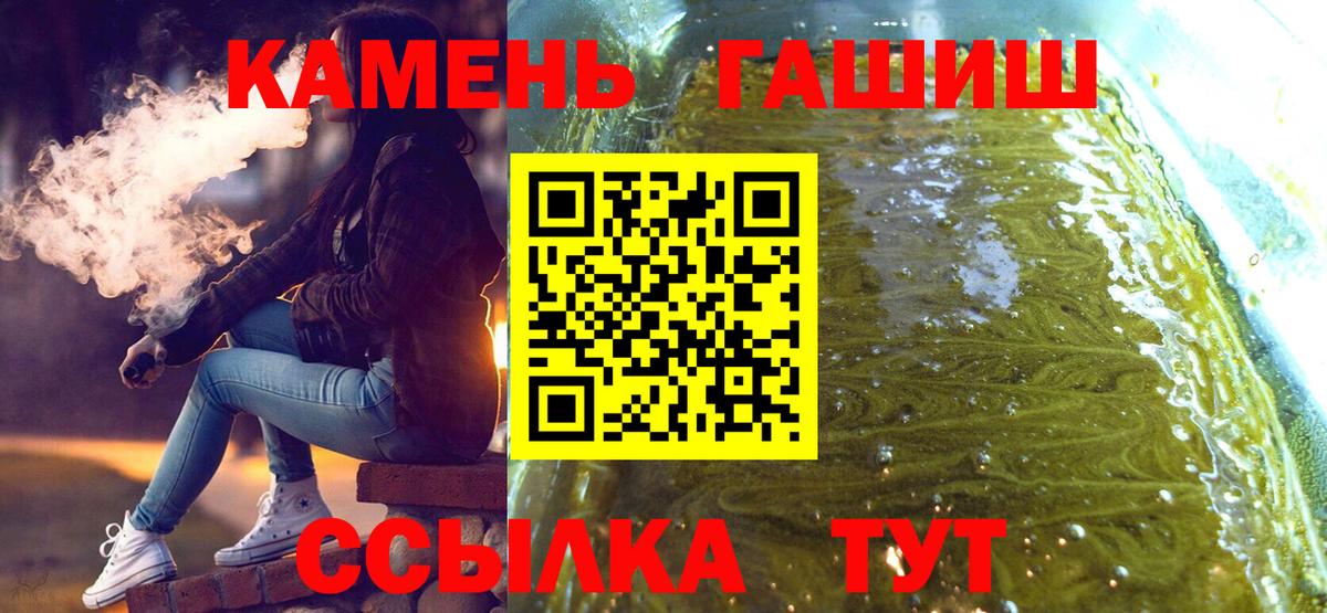 Гашиш гарик  ГАШ Premium  Вход с VPN  Кимовск 