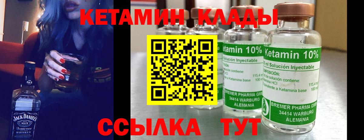 Кимовск  КЕТАМИН VHQ  Вход с VPN 
