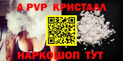 бошки Комсомольск-на-Амуре