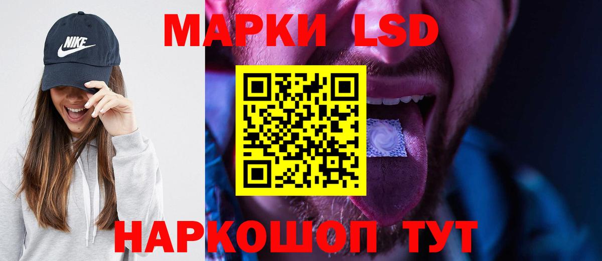 ЛСД экстази кислота Кимовск
