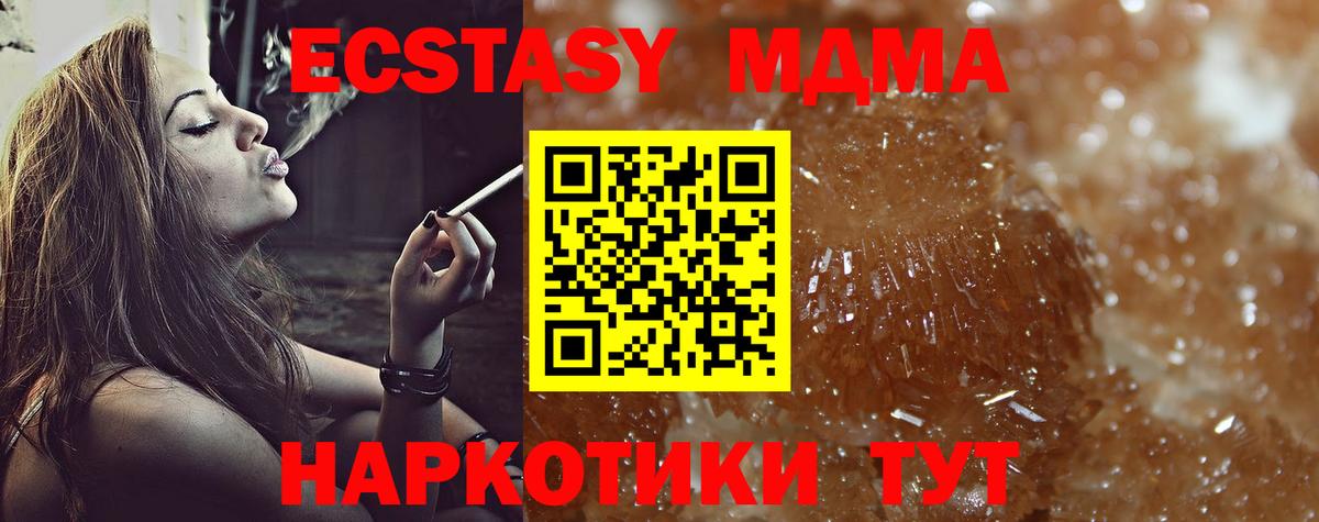 Кимовск  МДМА кристаллы  Вход с VPN  МДМА VHQ 