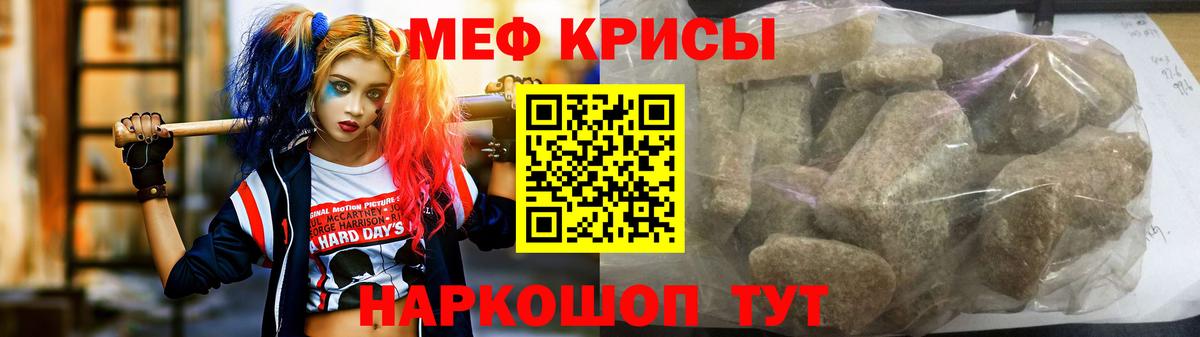 Меф  Мефедрон мука  Вход с VPN  Мефедрон VHQ  МЯУ-МЯУ  Кимовск 