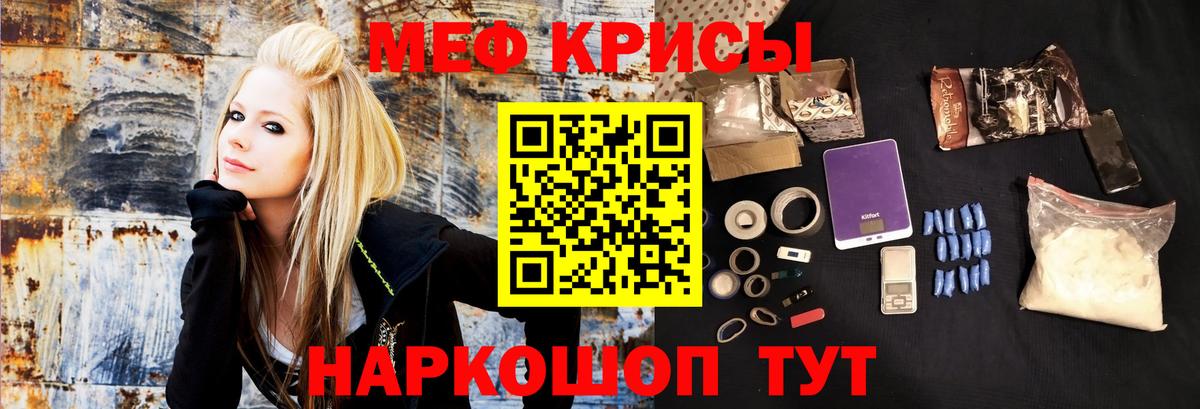 Меф мука Кимовск