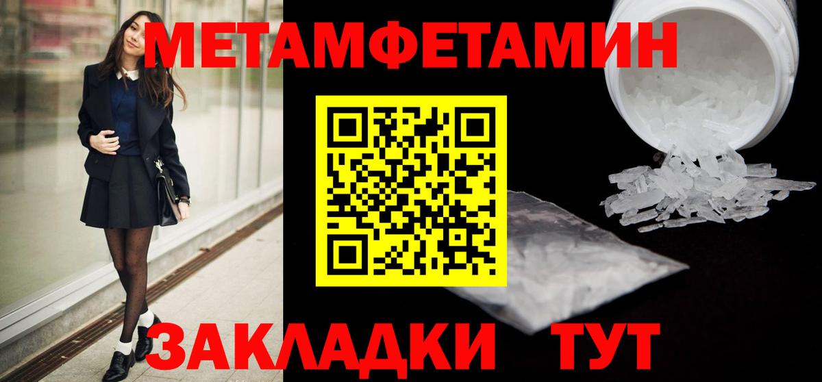 Кимовск  МЕТАМФЕТАМИН пудра  Вход с VPN 
