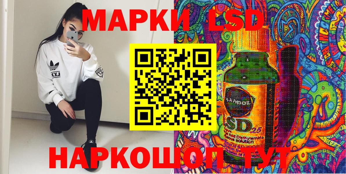 Наркотические марки 1,8мг  Вход с VPN  Кимовск 